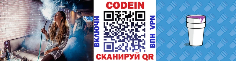 Codein Purple Drank  наркота  Окуловка 