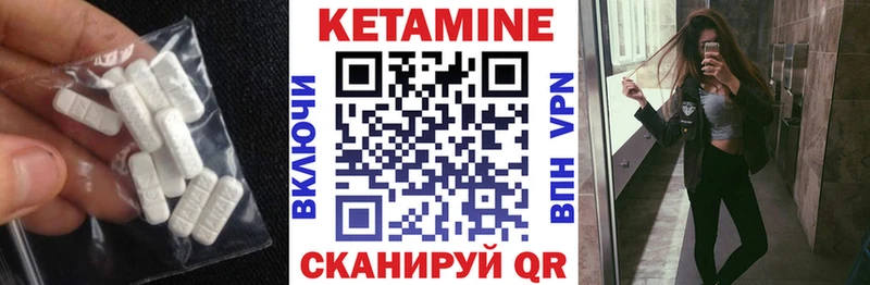 КЕТАМИН VHQ  Окуловка 