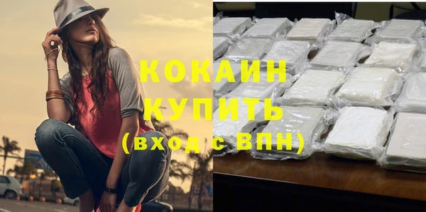 кокаин VHQ Бронницы